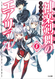 最新刊 転生勇者の成り上がり 3 再臨する剣 ライトノベル ラノベ 雨宮和希 むつみまさと オーバーラップ文庫 電子書籍試し読み無料 Book Walker