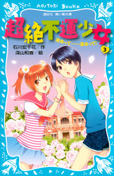 ロケットスターター ２ マンガ 漫画 深山和香 ｇｏｏｄ アフタヌーン 電子書籍試し読み無料 Book Walker