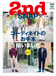別冊2nd Vol.19 2nd SNAP #7