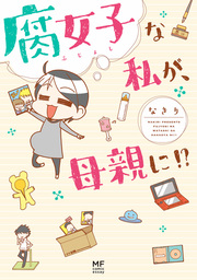 誰が賢者を殺したか 1 マンガ 漫画 奈々本篠介 三雲ネリ ジャンプコミックスdigital 電子書籍試し読み無料 Book Walker