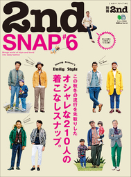 別冊2nd Vol.14 2nd SNAP #6