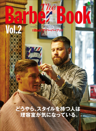 別冊2nd Vol.18 The Barber Book Vol.2