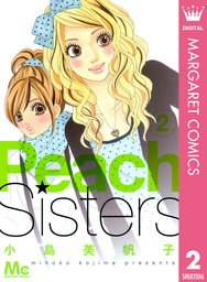 最新刊 Peach Sisters 2 マンガ 漫画 小島美帆子 マーガレットコミックスdigital 電子書籍試し読み無料 Book Walker