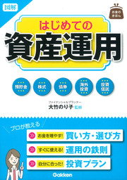 図解　はじめての実践！　株　勝ちワザ６２