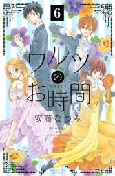 最終巻 キッチンのお姫さま １０ マンガ 漫画 小林深雪 安藤なつみ なかよし 電子書籍試し読み無料 Book Walker