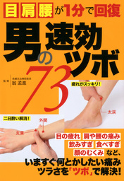 乙女心MAXハート 胸キュン☆方言男子パラダイス 47都道府県擬人化 - 実用 レッカ社：電子書籍試し読み無料 - BOOK☆WALKER -