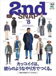 別冊2nd Vol.22 2nd SNAP #8