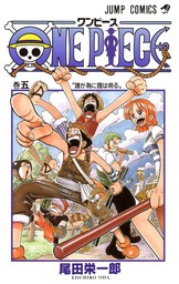 話・連載】ONE PIECE モノクロ版（ジャンプコミックスDIGITAL） - 話