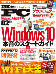 Mr Pc ミスターピーシー 21年9月号 実用 Mr Pc編集部 Mr Pc 電子書籍試し読み無料 Book Walker