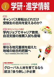 学研 進学情報 21年6月号 実用 学研進学情報編集部 電子書籍試し読み無料 Book Walker