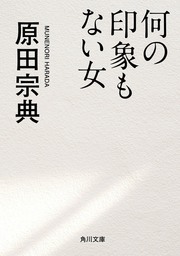 十七歳だった 文芸 小説 原田宗典 集英社文庫 電子書籍試し読み無料 Book Walker