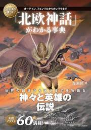 クトゥルーの呼び声 新訳クトゥルー神話コレクション 1 文芸 小説 森瀬繚 ｈ ｐ ラヴクラフト 中央東口 星海社 E Fictions 電子書籍試し読み無料 Book Walker