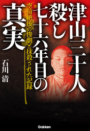 実録八つ墓村 : 惨劇の「津山三十人殺し」 : 呪われた村は今も実在する… Amazon.co.jp: 丑三つの村 [DVD] : 古尾谷雅人, 田中美佐子, 池波志乃
