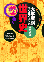 和田式 逆転の受験勉強法 全教科攻略のコツがわかる！ - 実用 和田秀樹