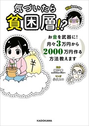 オクテ女子のための恋愛基礎講座 文芸 小説 アルテイシア 幻冬舎文庫 電子書籍試し読み無料 Book Walker