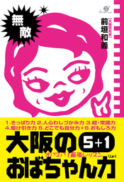 ふふふの処方箋 人生一服こころのクスリ 文芸 小説 前垣和義 電子書籍試し読み無料 Book Walker