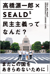 さようなら ギャングたち 文芸 小説 高橋源一郎 講談社文芸文庫 電子書籍試し読み無料 Book Walker