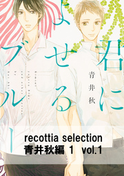 凍る空 砂鉱の国 １ マンガ 漫画 青井秋 プリンセス コミックス 電子書籍試し読み無料 Book Walker