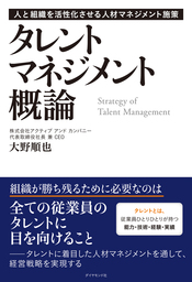 HR Standard 2020―――組織と人事をつくる人材マネジメントの起点 - 実用