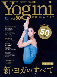 Yogini（ヨギーニ） (Vol.50)