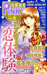 甘やかな花の血族 金剛 3 マンガ 漫画 冬森雪湖 Ylc 電子書籍試し読み無料 Book Walker