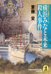 夢見指南～こうすれば自由自在に夢が見られる～ - 実用 斎藤栄（光文社 ...