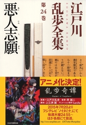 パノラマ島綺譚 マンガ 漫画 丸尾末広 江戸川乱歩 ビームコミックス 電子書籍試し読み無料 Book Walker