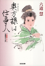 奥方