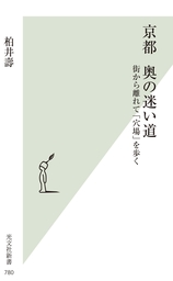 鴨川食堂おかわり 文芸 小説 柏井壽 小学館文庫 電子書籍試し読み無料 Book Walker