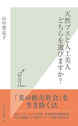 オカマ」は差別か - 実用 伏見憲明/及川健二/松沢呉一/野口勝三/黒川