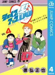 最終巻 黄門さま 助さんの憂鬱 6 マンガ 漫画 徳弘正也 ヤングジャンプコミックスdigital 電子書籍試し読み無料 Book Walker