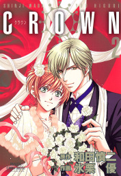 フランケンシュタインの末裔 １ マンガ 漫画 氷栗優 プリンセス コミックス 電子書籍試し読み無料 Book Walker