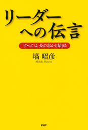 新書・実用、1001円～(実用、新書)の電子書籍無料試し読みならBOOK