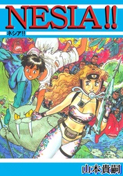 山本貴嗣 12冊セット 山本貴嗣 12冊セット