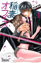 稲妻オフィス　Vol．1