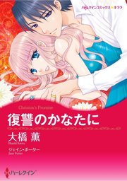 女性マンガ 大橋薫 マンガ 漫画 の電子書籍無料試し読みならbook Walker