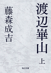 時代小説、1円～(文芸・小説、実用)の電子書籍無料試し読みなら