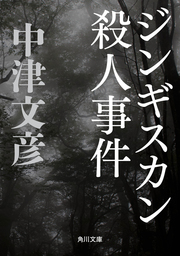 まる読み10分(ライトノベル、文芸・小説)の電子書籍無料試し読みなら