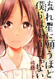 最終巻 誓約のフロントライン ６ マンガ 漫画 佐藤ミト 鈴木鈴 Gora 柳瀬敬之 少年マガジンエッジ 電子書籍試し読み無料 Book Walker