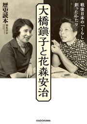 増補改訂版 日本史に出てくる官職と位階のことがわかる本 - 実用 