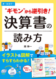 色の事典 色彩の基礎 配色 使い方 実用 色彩活用研究所サミュエル 電子書籍試し読み無料 Book Walker