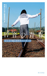 角川文化振興財団 実用 文芸 小説 の作品一覧 電子書籍無料試し読みならbook Walker