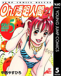 いけないｄａｙ ｄｒｅａｍ １ マンガ 漫画 中西やすひろ 週刊少年マガジン 電子書籍試し読み無料 Book Walker