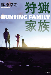 臥竜は漠北に起つ 金椛国春秋 文芸 小説 篠原悠希 角川文庫 電子書籍試し読み無料 Book Walker