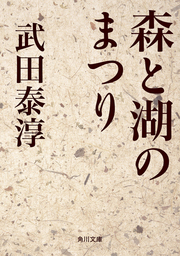 まる読み10分(ライトノベル、文芸・小説)の電子書籍無料試し読みなら