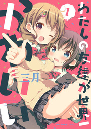 最終巻 今日も女の子を攻略した 5 マンガ 漫画 むく Mfc キューンシリーズ 電子書籍試し読み無料 Book Walker