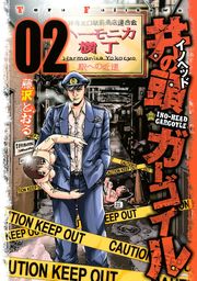 ｇｔｏ パラダイス ロスト １５ マンガ 漫画 藤沢とおる ヤングマガジン 電子書籍試し読み無料 Book Walker