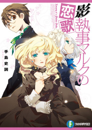 異世界魔法は遅れてる 7 マンガ 漫画 ｃｏｍｔａ 樋辻臥命 ガルドコミックス 電子書籍試し読み無料 Book Walker