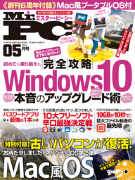 Mr Pc ミスターピーシー 21年9月号 実用 Mr Pc編集部 Mr Pc 電子書籍試し読み無料 Book Walker