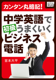 英語脳になるだけで スラスラ英語が出てくる 同時通訳が教える留学より効果的な勉強法 実用 宮本 大平 Impress Quickbooks 電子書籍試し読み無料 Book Walker